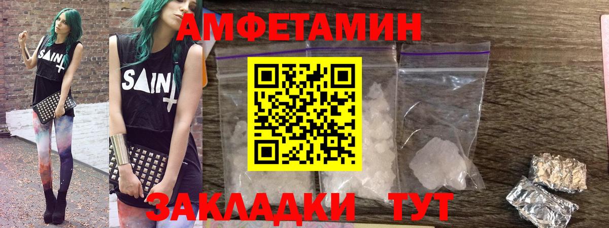 АМФ Розовый Кудымкар