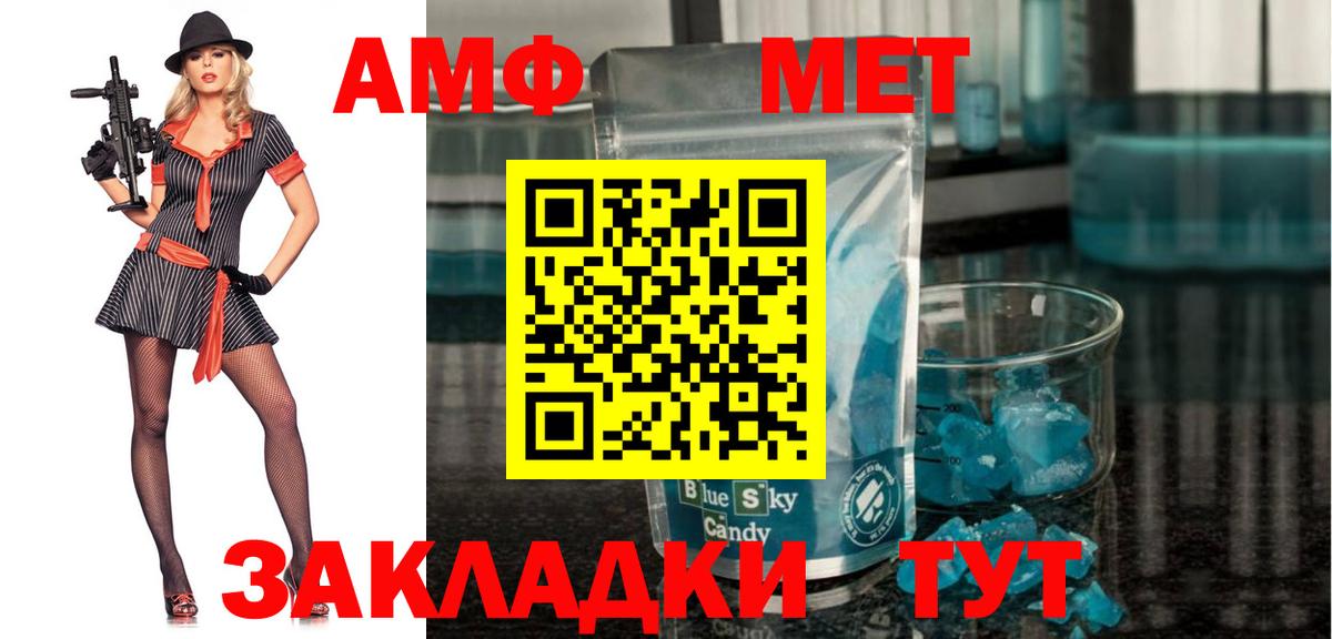 АМФ Розовый  MEGA ONION  Амфетамин  Кудымкар  Вход с VPN  АМФ 