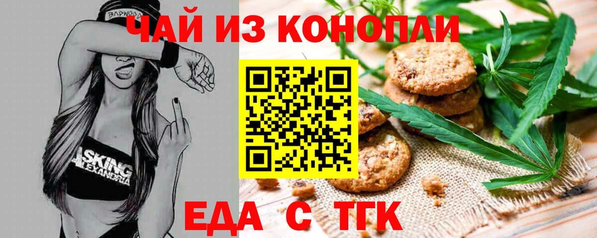 Кудымкар  Cannafood марихуана  Вход с VPN 
