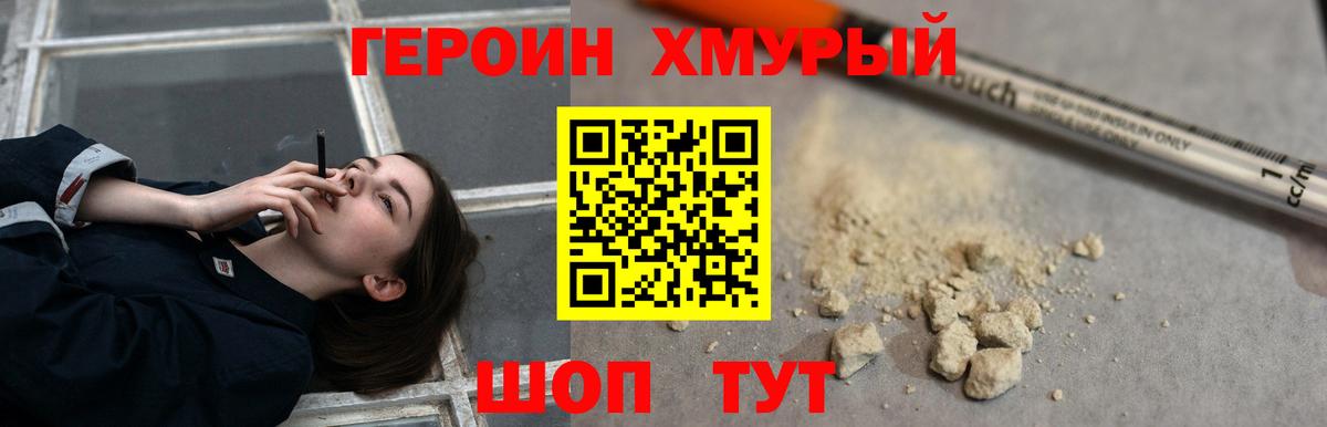 Героин  Героин белый  Вход с VPN  Кудымкар 