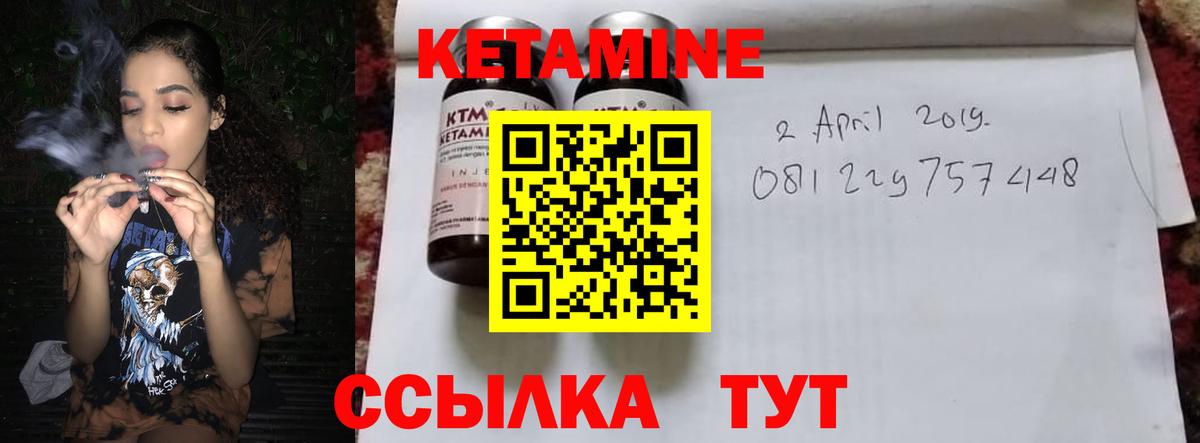 Кетамин ketamine  Вход с VPN  Кудымкар 