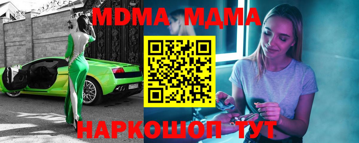 Кудымкар  МДМА  Вход с VPN  МДМА crystal 
