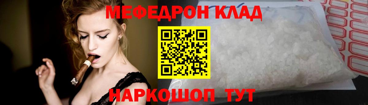 МЯУ-МЯУ мяу мяу  Мефедрон 4 MMC  Кудымкар  Вход с VPN 