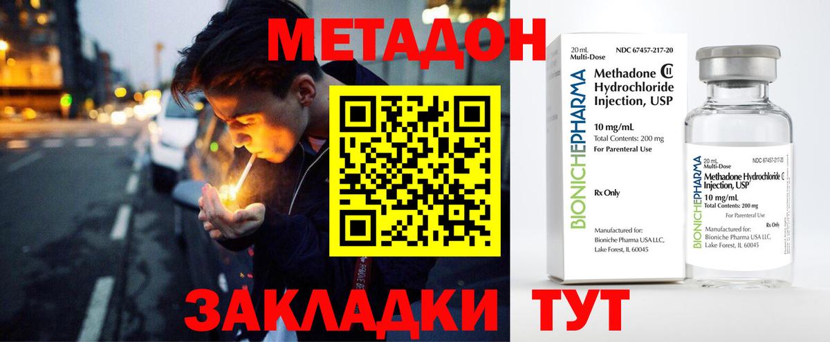 МЕТАДОН VHQ Кудымкар