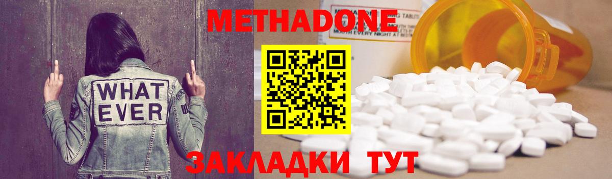 Метадон methadone  Вход с VPN  МЕТАДОН кристалл  Кудымкар 