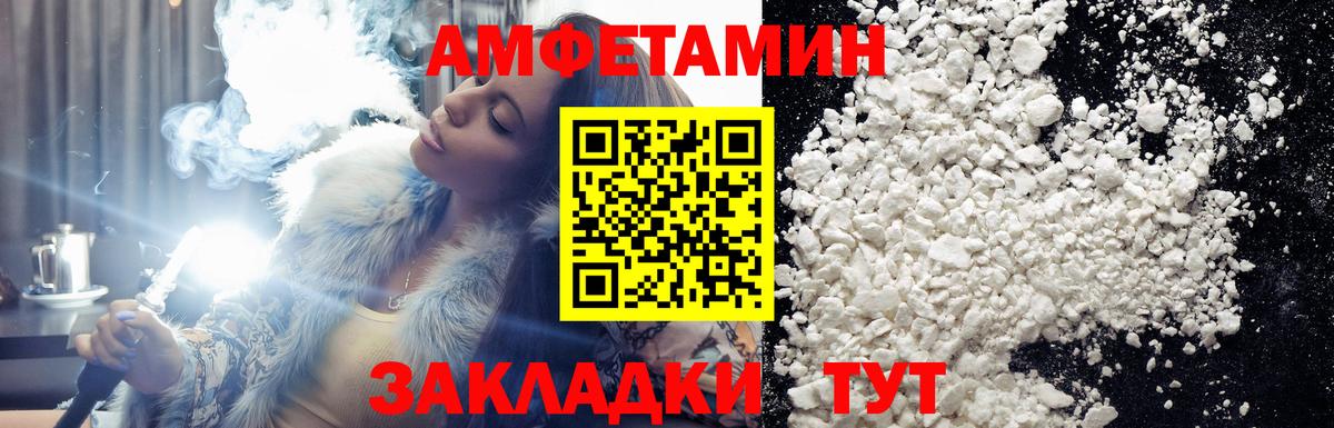 Кудымкар  МЕТАМФЕТАМИН Декстрометамфетамин 99.9%  Вход с VPN 