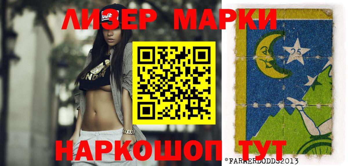 Марки N-bome 1,5мг Кудымкар