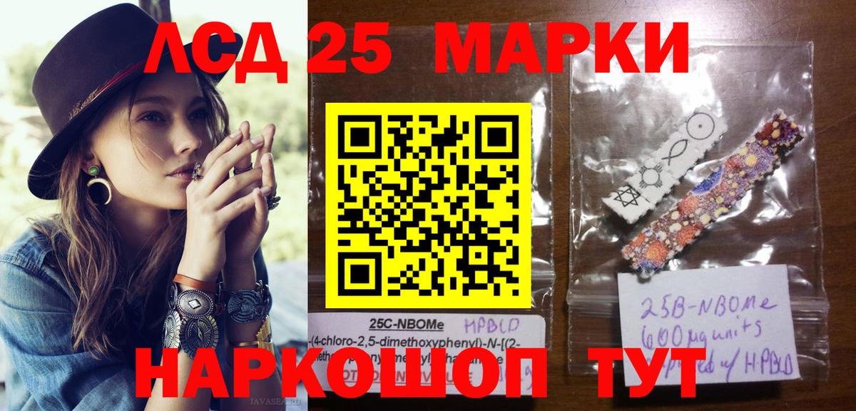Кудымкар  Наркотические марки 1500мкг  Вход с VPN 